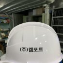 (주)켐포트 이미지