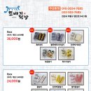 또바기떡방