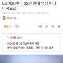 LG아트센터, 22년 만에 역삼 떠나 마곡으로 이미지