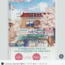 소설 | 불편한 편의점 소설 후기 : 꼭 가고 싶은 편의점