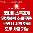 에그짐 구리갈매역점 | 갈매동헬스장 에그짐 구리갈매역점 헬스장 혼자 가도 되나요