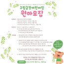 구립금강어린이집 - 중랑구 | 구립금강어린이집