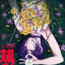 1582 | [애니+일본어] 극장판 체인소 맨: 레제편, 명대사로 보는 일본어