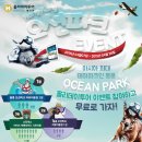 오션투어 이미지