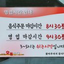 82식당
