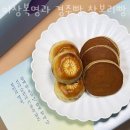 경주빵 - 해운대구 센텀남대로 35 | 경주빵