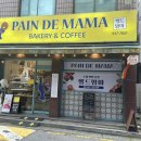 뺑드맘마 | 노원 빵집 수제 쌀빵 전문점 뺑드맘마 쌀식빵 내돈내산