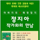 정읍시립중앙도서관 이미지