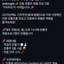 사단법인 안동시관광협의회