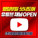 부원공업사 이미지