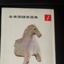 김소운 문학비 이미지