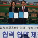 에스씨지스포츠아카데미 - 청주시 흥덕구 2순환로 1233 | 에스씨지스포츠아카데미