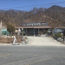 임하목화식당 | 안동 임화목화식당 매운탕 후기