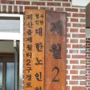 행복한손맛 이미지