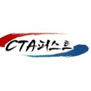 CTA 퍼스트 태권도장 이미지