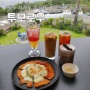 누렁지 | 제주 서귀포 오션뷰 카페 분위기 좋은 투모로우