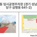 배뫼산축구장 이미지