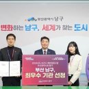 부산광역시남구보건소 이미지