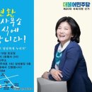 수원 이찬열국회의원 후보님 인천에 신현환후보님선거사무소 개소식 초대 이미지