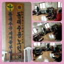동대경로당 네이버블로그