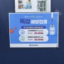 스마트내과의원 | 검단스마트내과 독감 예방 접종 후기