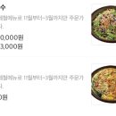 항아리보쌈오산궐동세교점