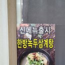 순대와염소맛집 이미지