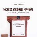 버블클린 이미지