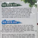 평화남산동주민센터2층 화장실 | [함평여행/힐링/겨울휴가] 함평돌머리해수찜치유센터 사우나 예약 및 이용안내 해수찜 효능 내돈내산...
