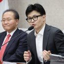 [속보] 한동훈 &#34;총선 후 &#39;국회의원 250명으로 감축&#39; 1호 법안 발의&#34; 이미지