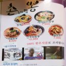 촌뽕