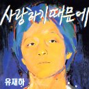 천재
