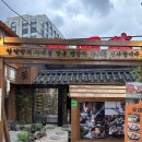 이약방 | [안국] 모임하기 좋은 정갈한 북촌맛집 안국약방 후기