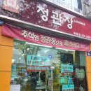 정관장화봉점 네이버블로그