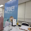 (주)투어민