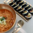 라면과김밥