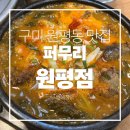 퍼무리원평점 네이버블로그