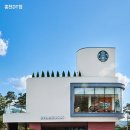 스타벅스 부산유엔공원점