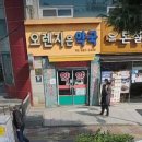 오렌지 은 약국 이미지