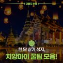 등불민속식당 | 나만 알고 싶은 치앙마이 모먼트, 한 달 살기 로망 실현을 위한 A to Z 가이드