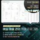 예스폼 매입/매출 관리 엑셀공작소 이용 후기