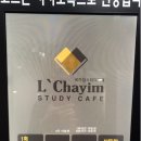 르하임스터디카페전주효자점