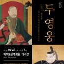 연극 두 영웅 이미지