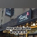 서귀집