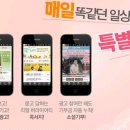 애드팡팡