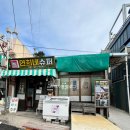 연희네슈퍼(영화 1987 촬영지) | 연희네슈퍼 영화1987촬영지:목포 가족여행 가볼만한곳 추천