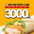 츄러스앤디저트 - 세종특별자치시 | 맥도날드 맥앤치즈, 신상 디저트 후기