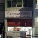 당신은지금치킨이땡긴다 재송점 네이버블로그