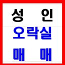 영오락실 이미지