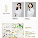 성동리아한의원 이미지